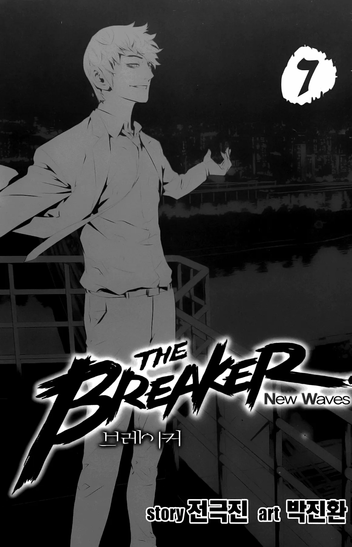 Read The Breaker New Waves EN Manga Online