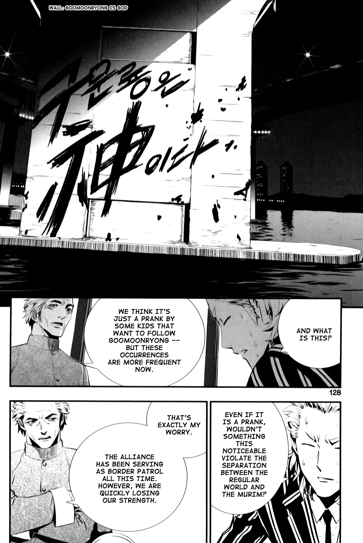 Read The Breaker New Waves EN Manga Online
