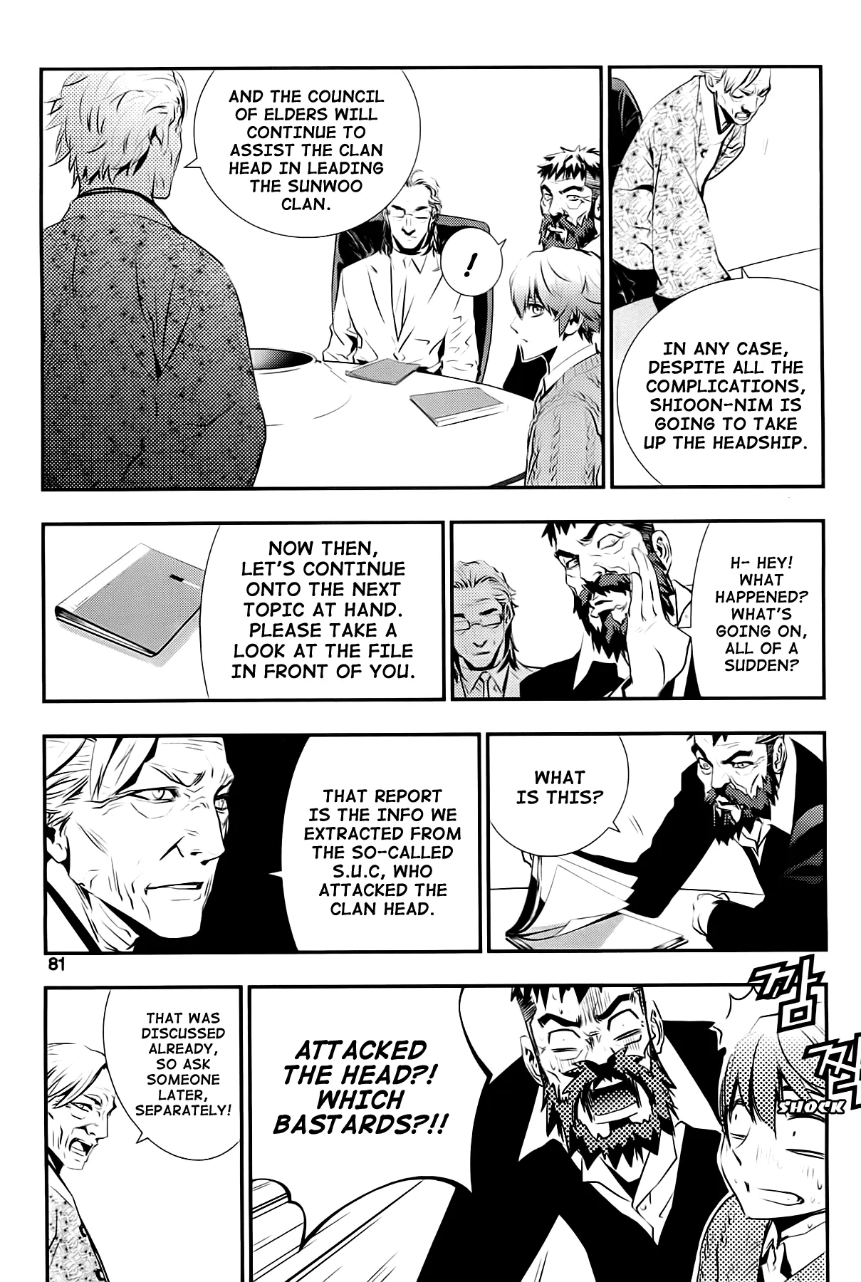 Read The Breaker New Waves EN Manga Online