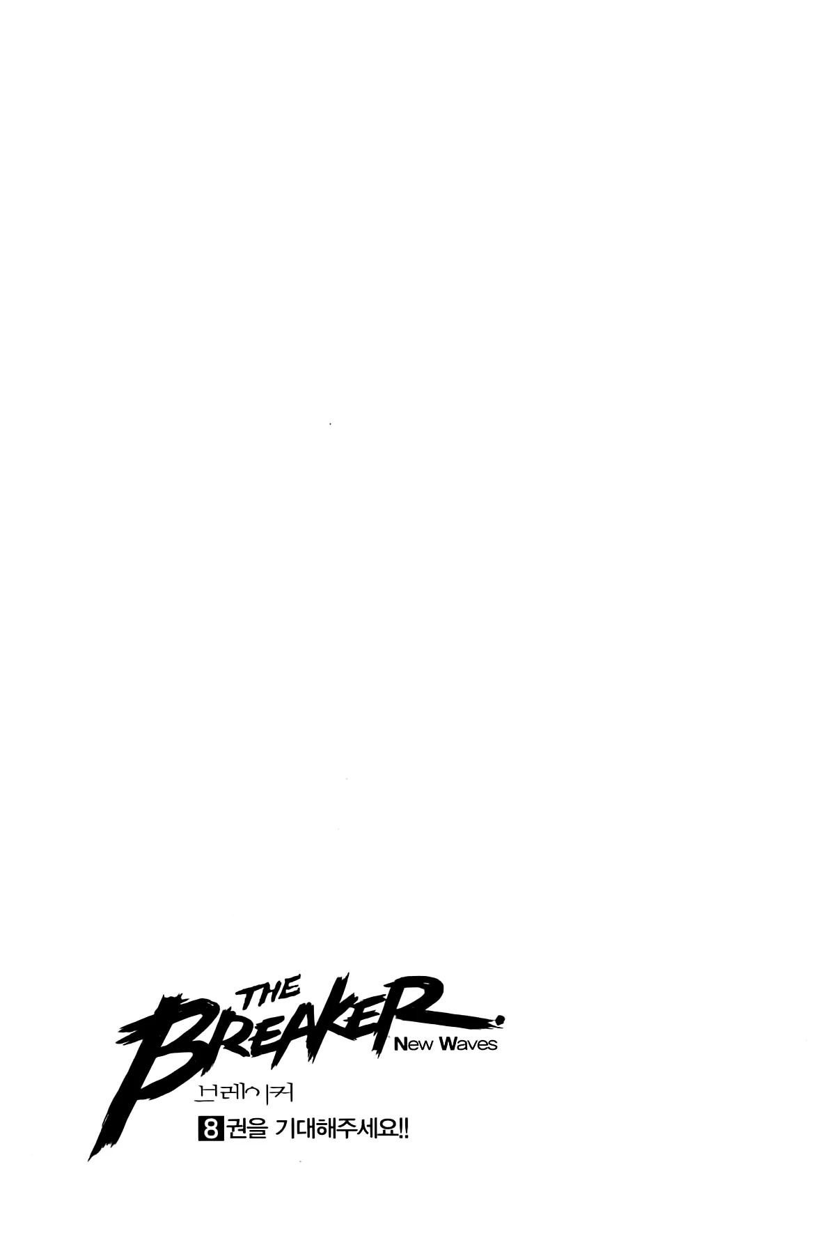 Read The Breaker New Waves EN Manga Online
