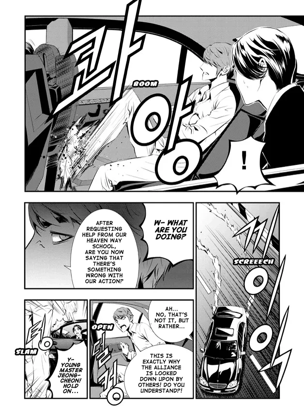Read The Breaker New Waves EN Manga Online
