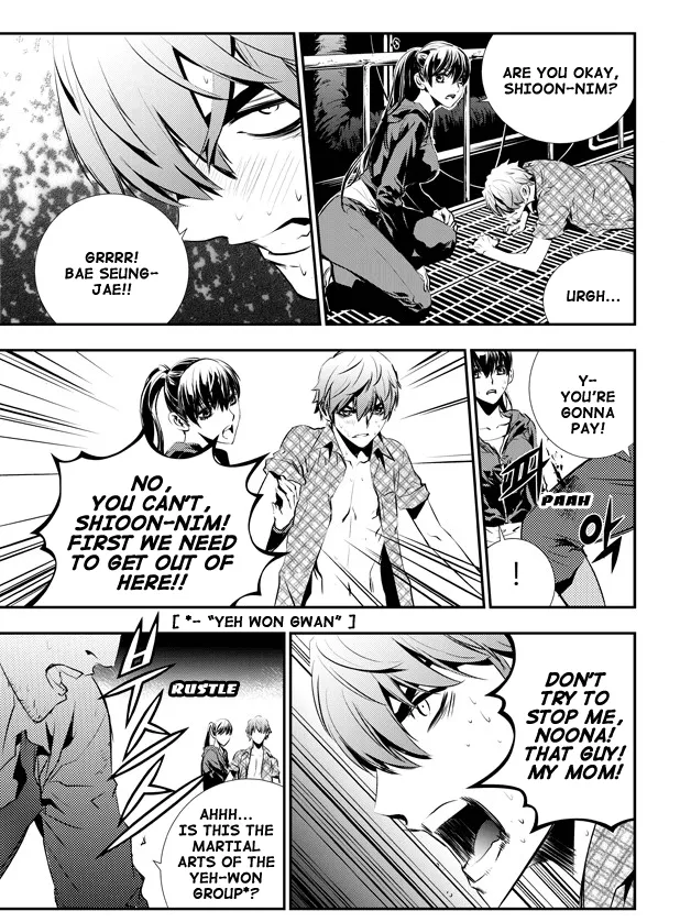 Read The Breaker New Waves EN Manga Online
