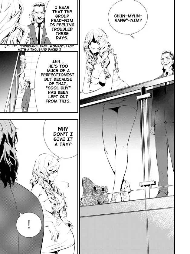 Read The Breaker New Waves EN Manga Online