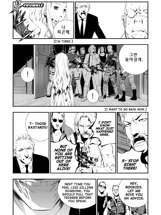 Read The Breaker New Waves EN Manga Online
