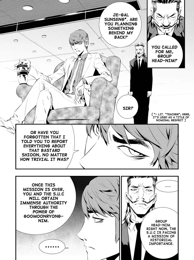 Read The Breaker New Waves EN Manga Online