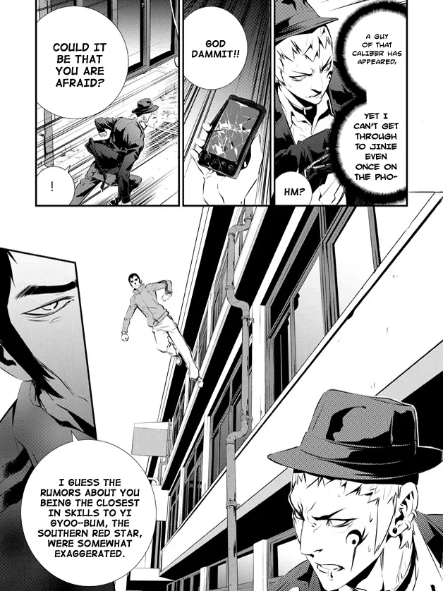 Read The Breaker New Waves EN Manga Online