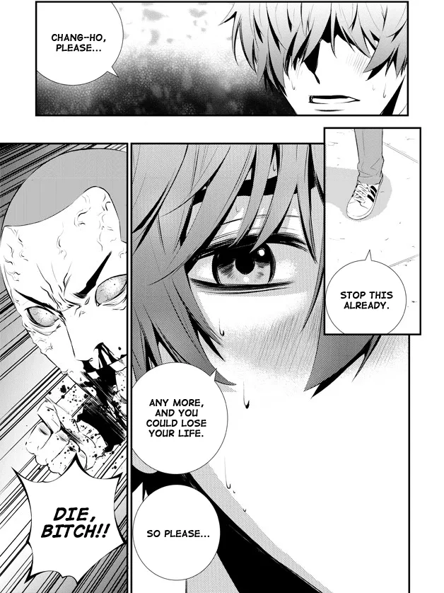 Read The Breaker New Waves EN Manga Online
