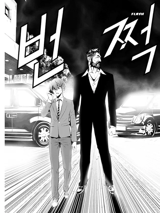 Read The Breaker New Waves EN Manga Online