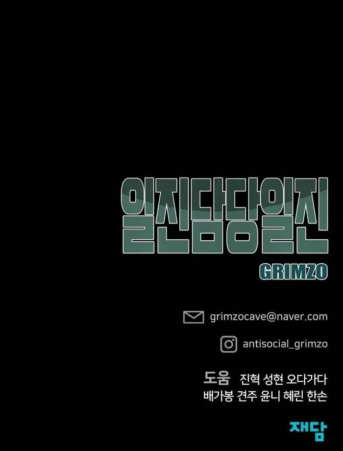 Read The Bully In Charge EN Manga Online