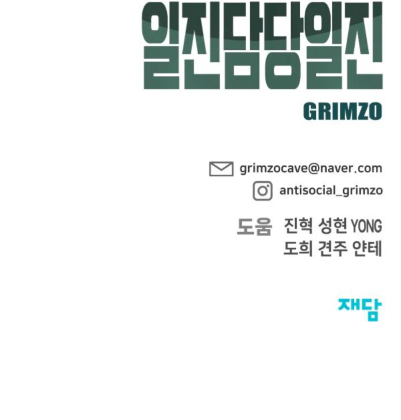 Read The Bully In Charge EN Manga Online