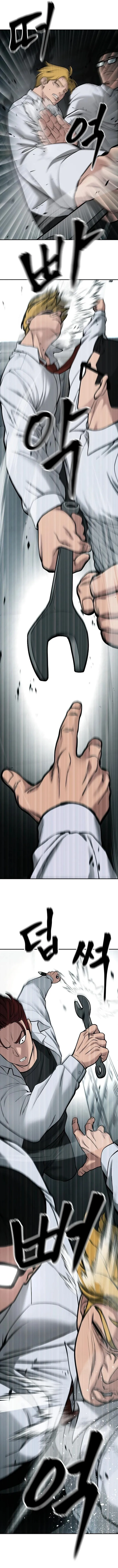 Read The Bully In Charge EN Manga Online