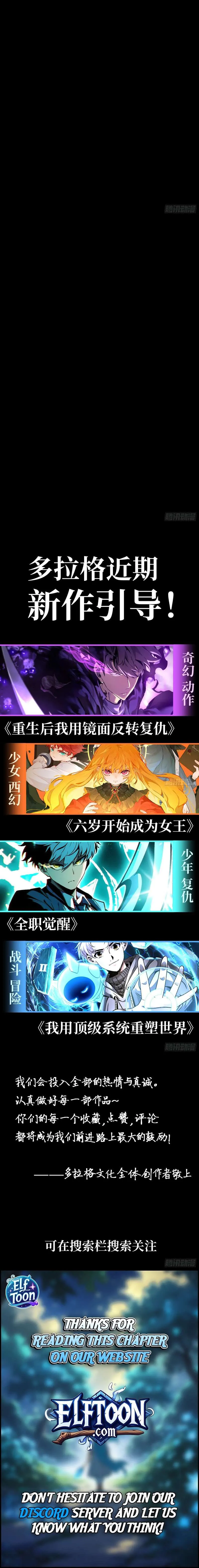 Read The Clan’s Failure is the Former Strongest in the Continent EN Manga Online