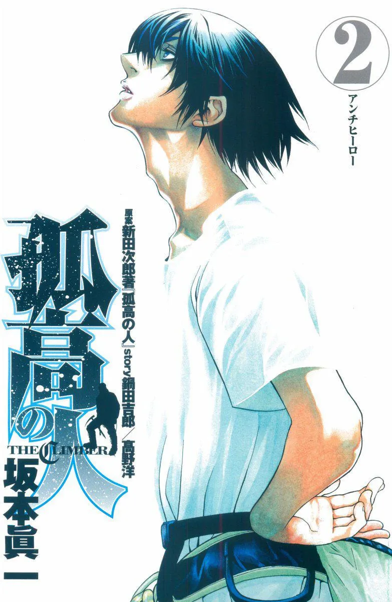 Read The Climber EN Manga Online
