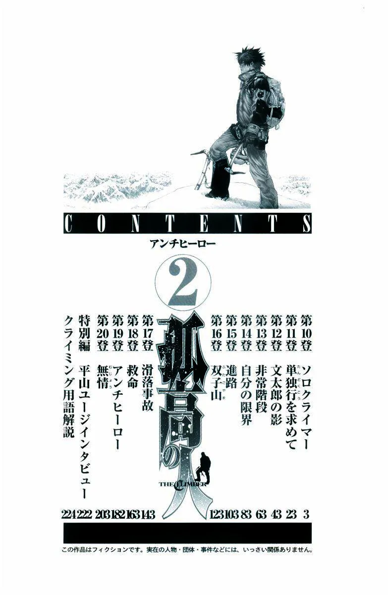 Read The Climber EN Manga Online