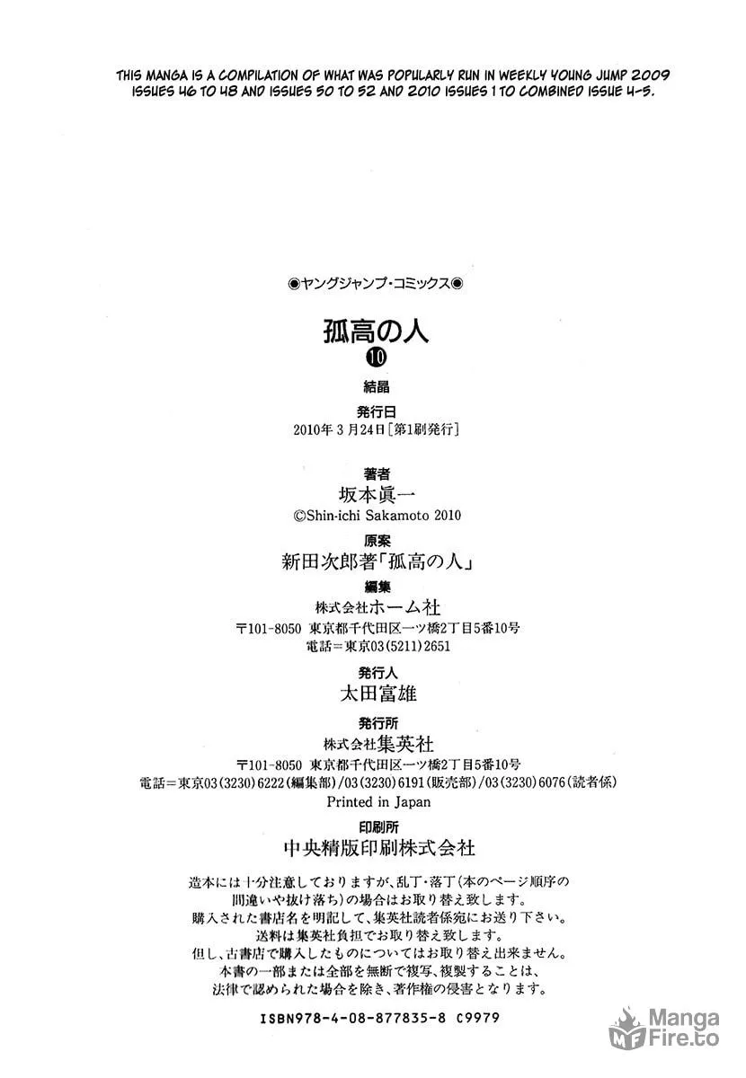 Read The Climber EN Manga Online