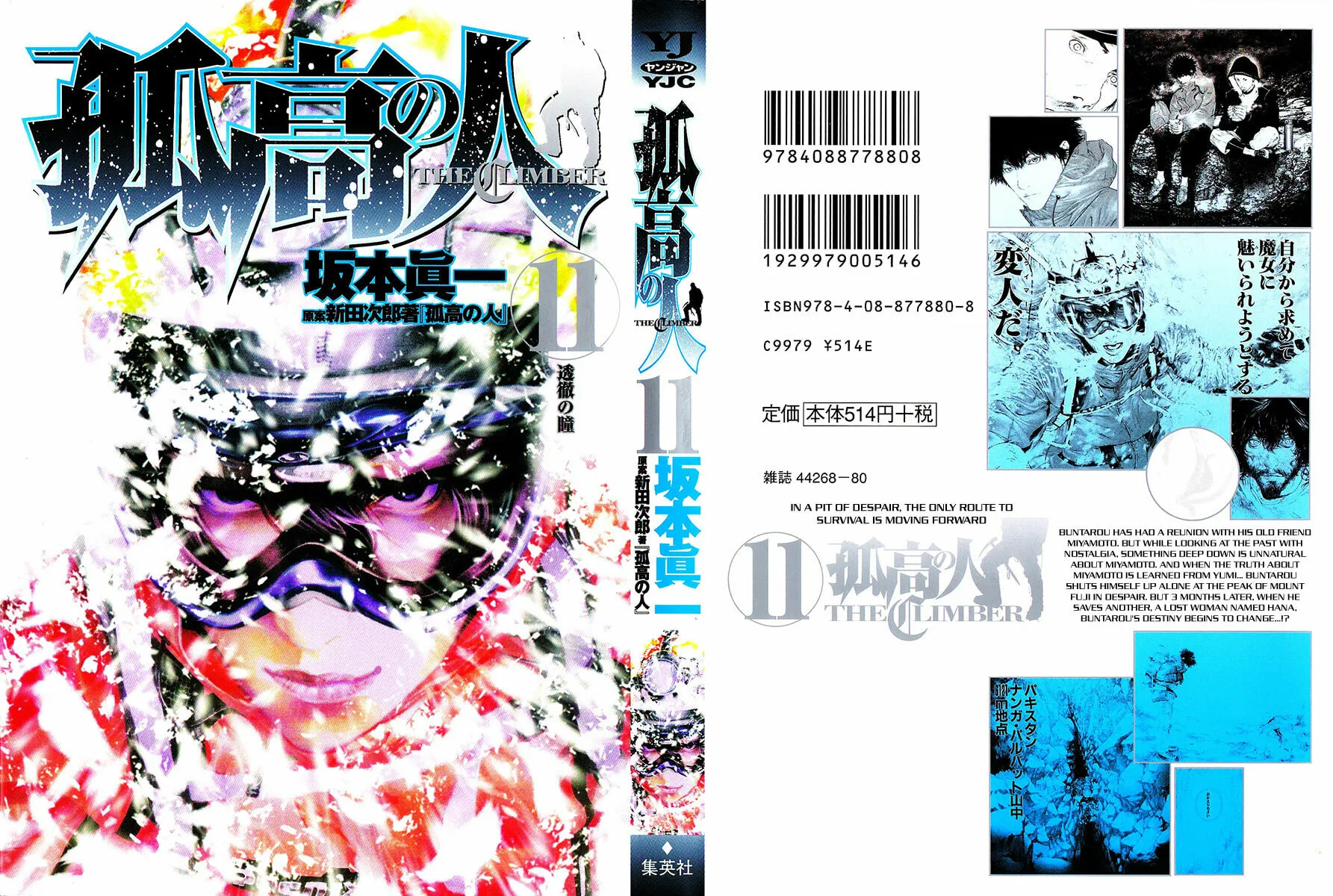 Read The Climber EN Manga Online