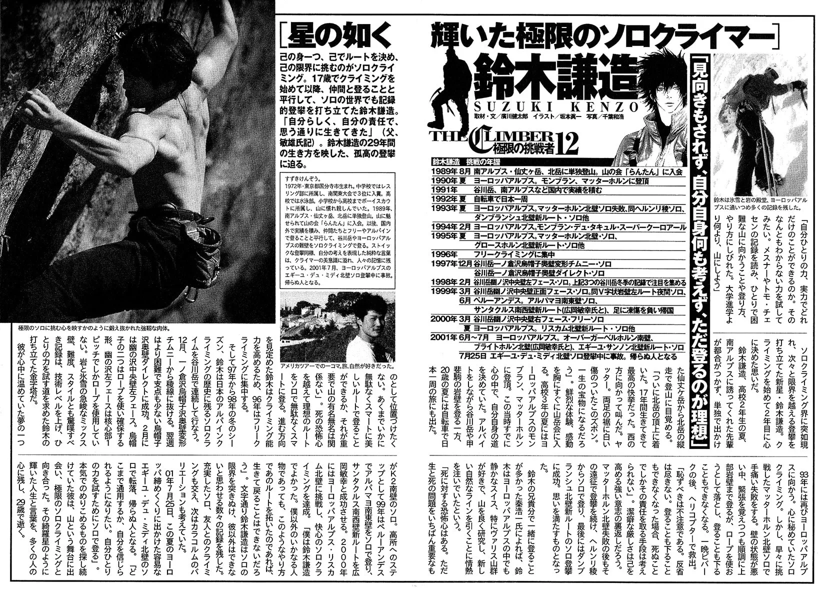 Read The Climber EN Manga Online