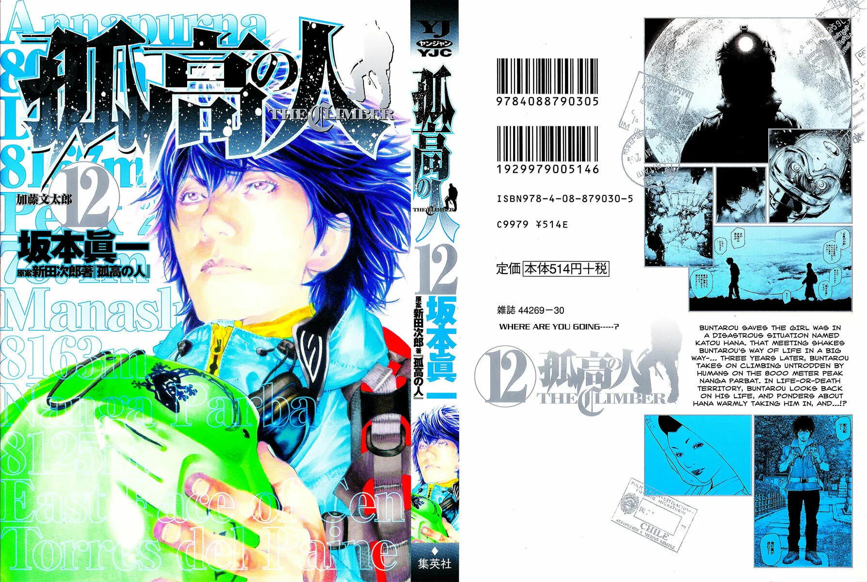 Read The Climber EN Manga Online