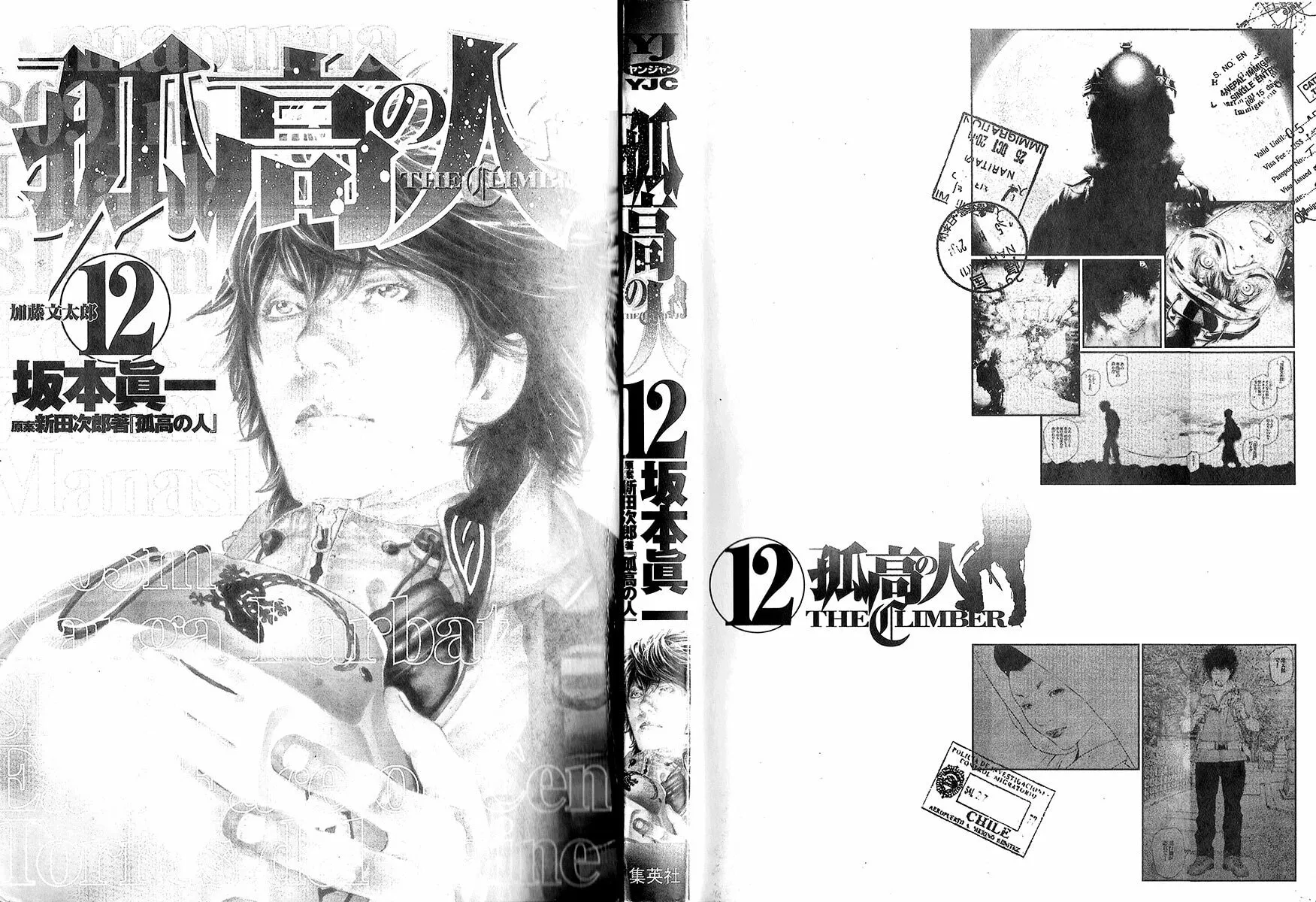 Read The Climber EN Manga Online