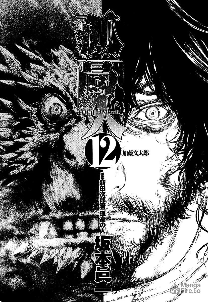 Read The Climber EN Manga Online
