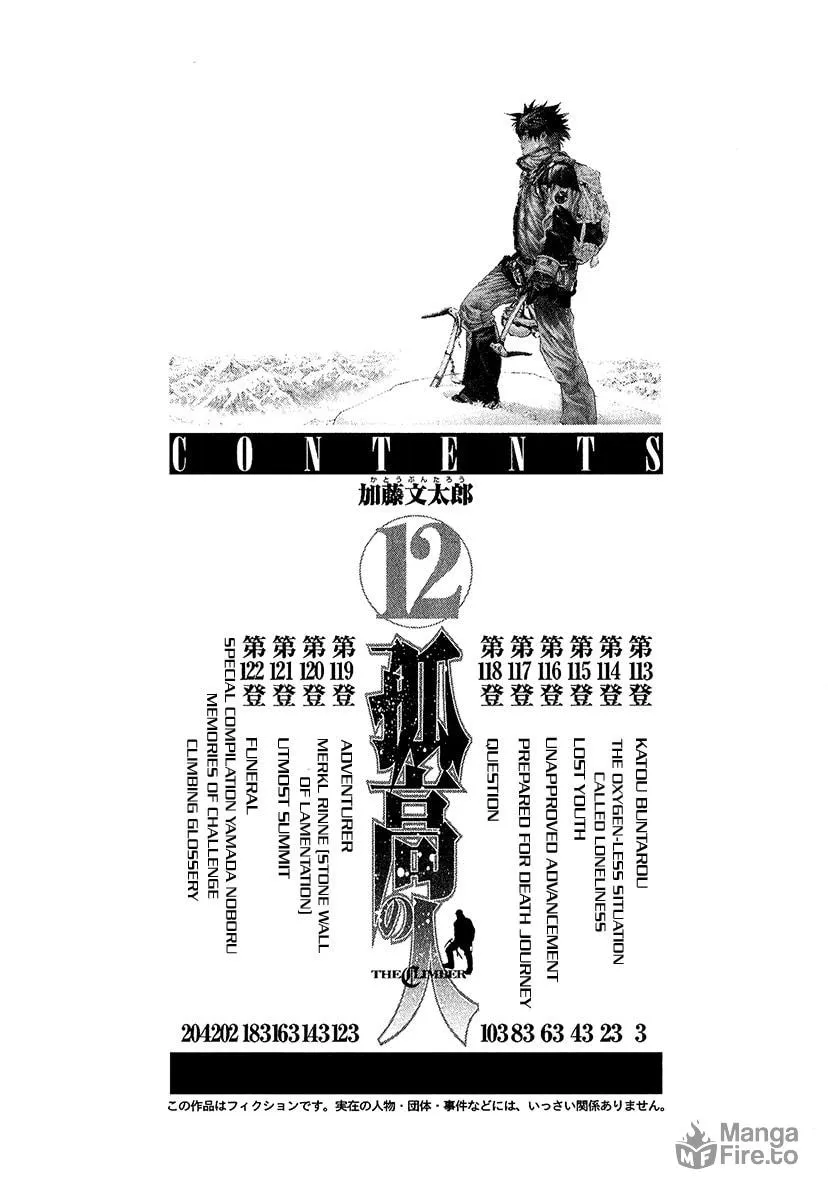 Read The Climber EN Manga Online