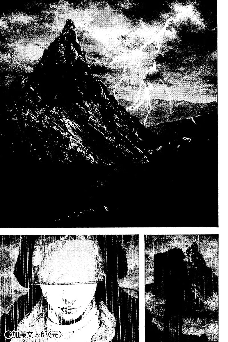 Read The Climber EN Manga Online