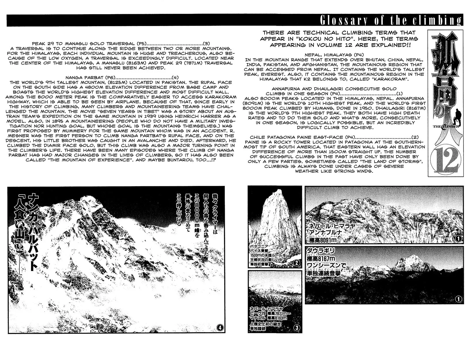 Read The Climber EN Manga Online