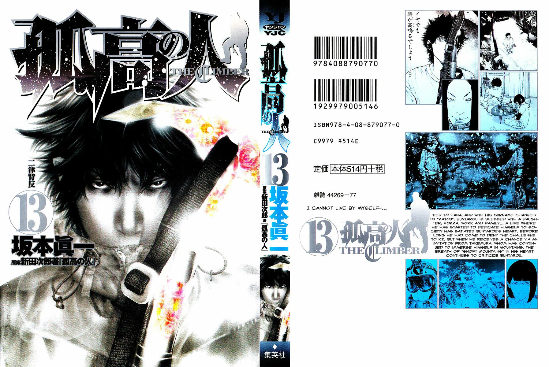 Read The Climber EN Manga Online