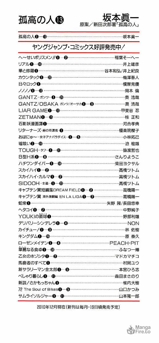Read The Climber EN Manga Online