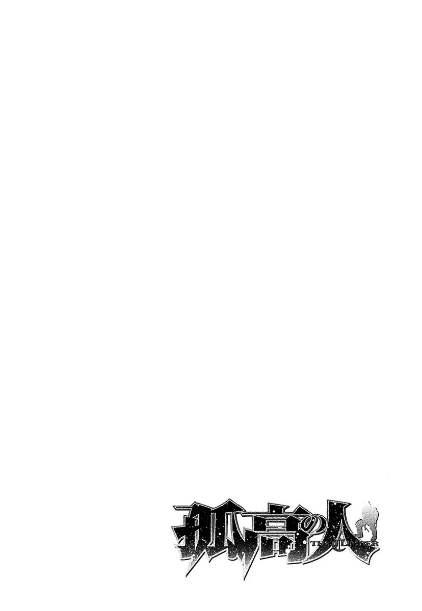 Read The Climber EN Manga Online