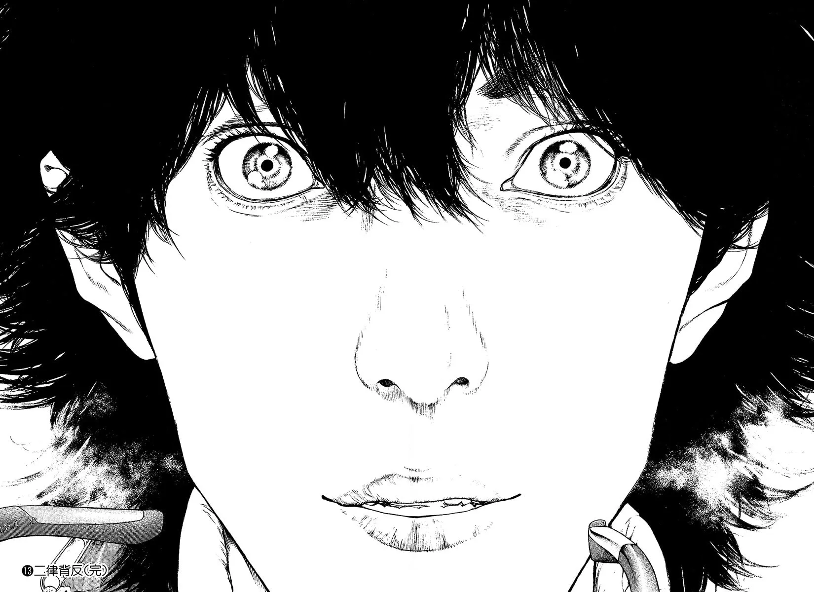 Read The Climber EN Manga Online