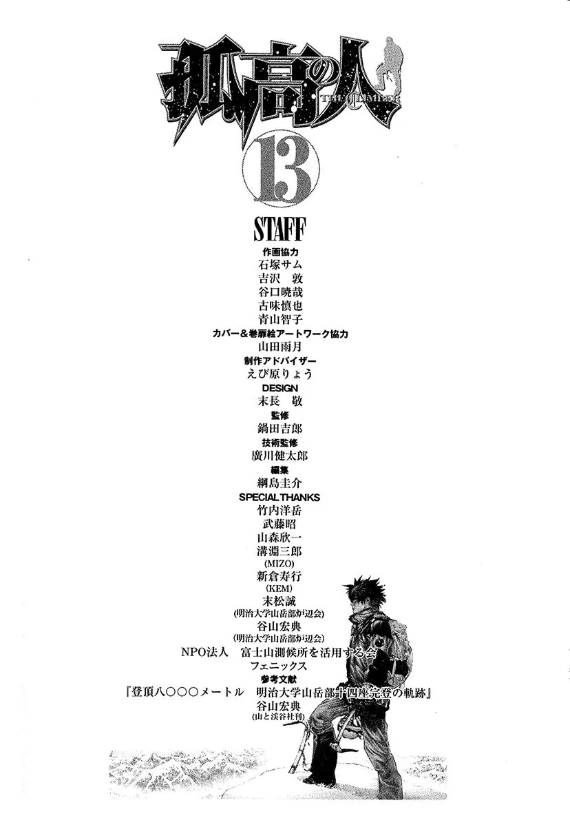 Read The Climber EN Manga Online