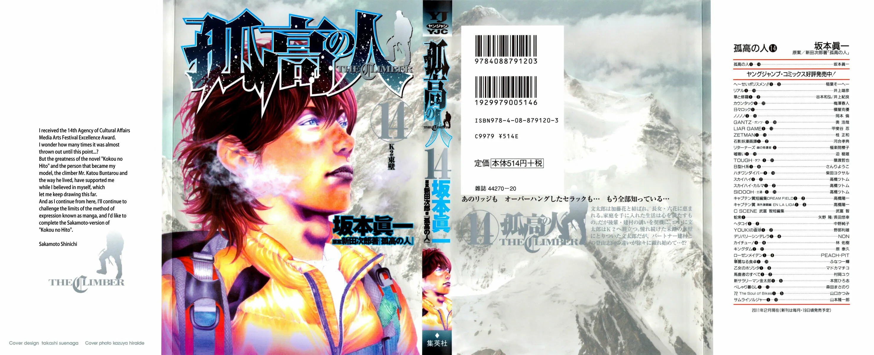 Read The Climber EN Manga Online