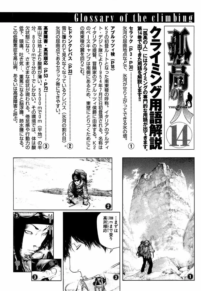 Read The Climber EN Manga Online