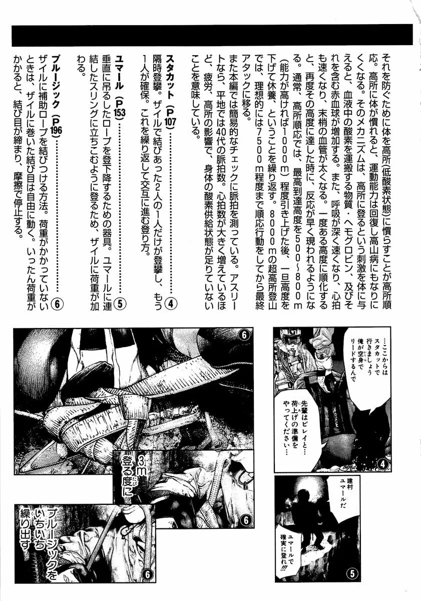 Read The Climber EN Manga Online
