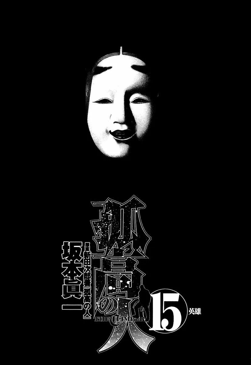 Read The Climber EN Manga Online