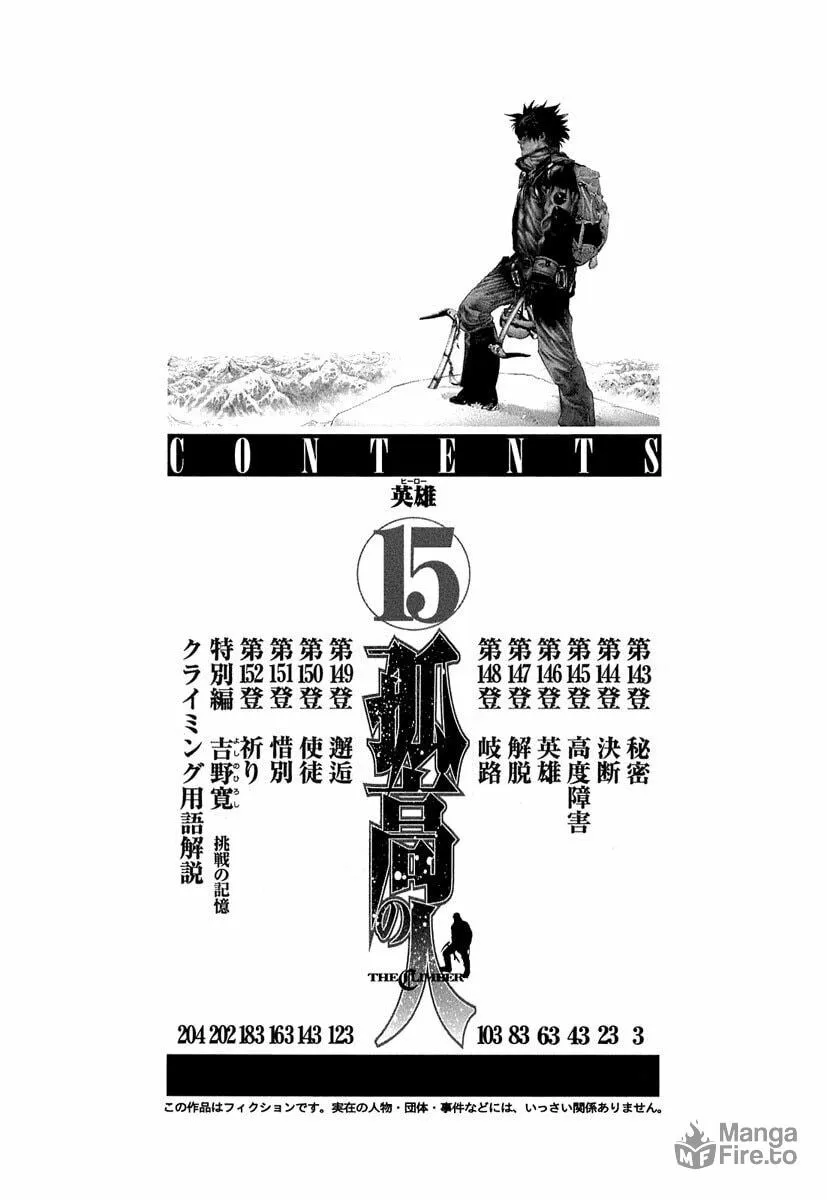 Read The Climber EN Manga Online