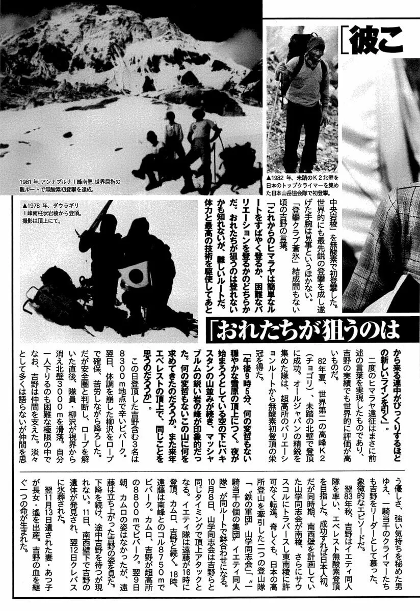 Read The Climber EN Manga Online