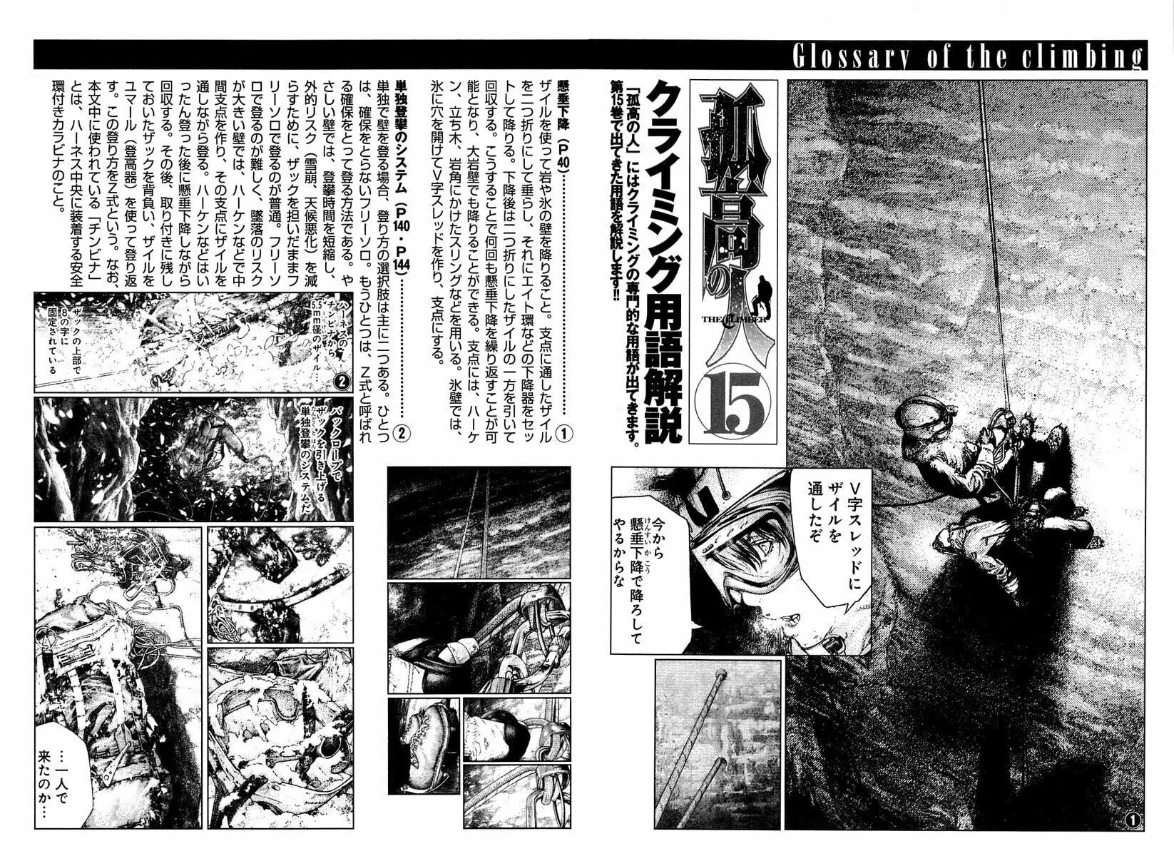 Read The Climber EN Manga Online