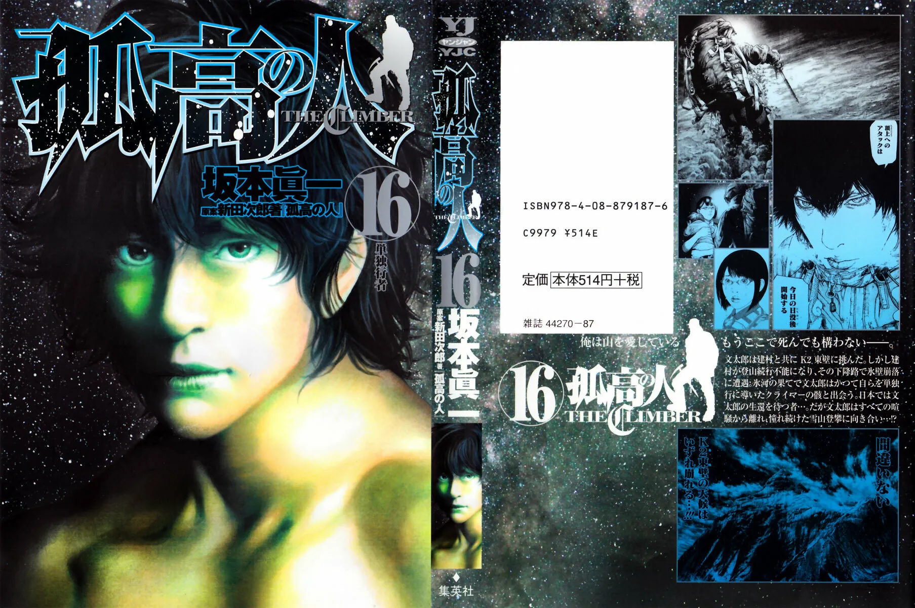 Read The Climber EN Manga Online