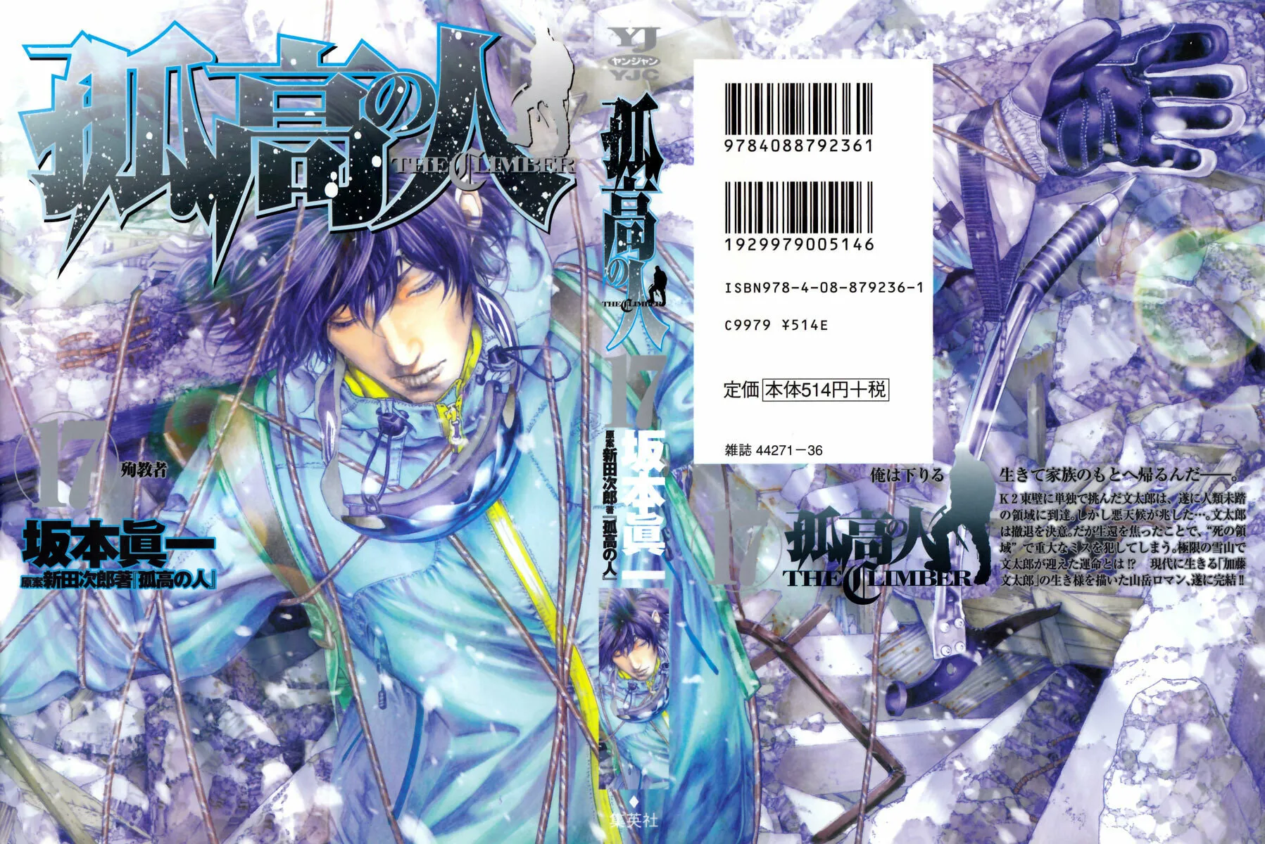 Read The Climber EN Manga Online
