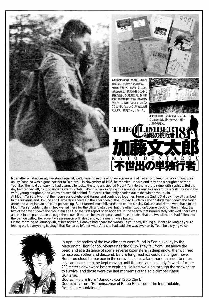 Read The Climber EN Manga Online