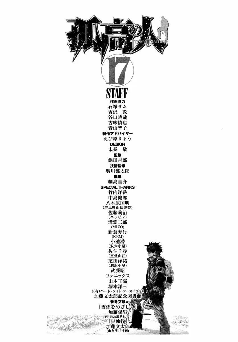 Read The Climber EN Manga Online
