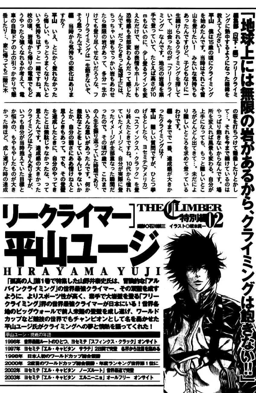 Read The Climber EN Manga Online