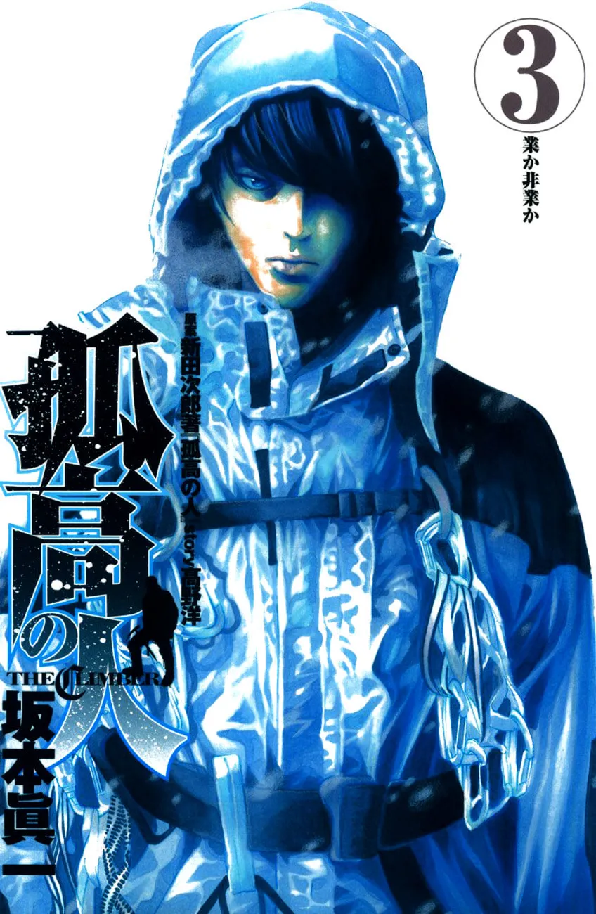 Read The Climber EN Manga Online