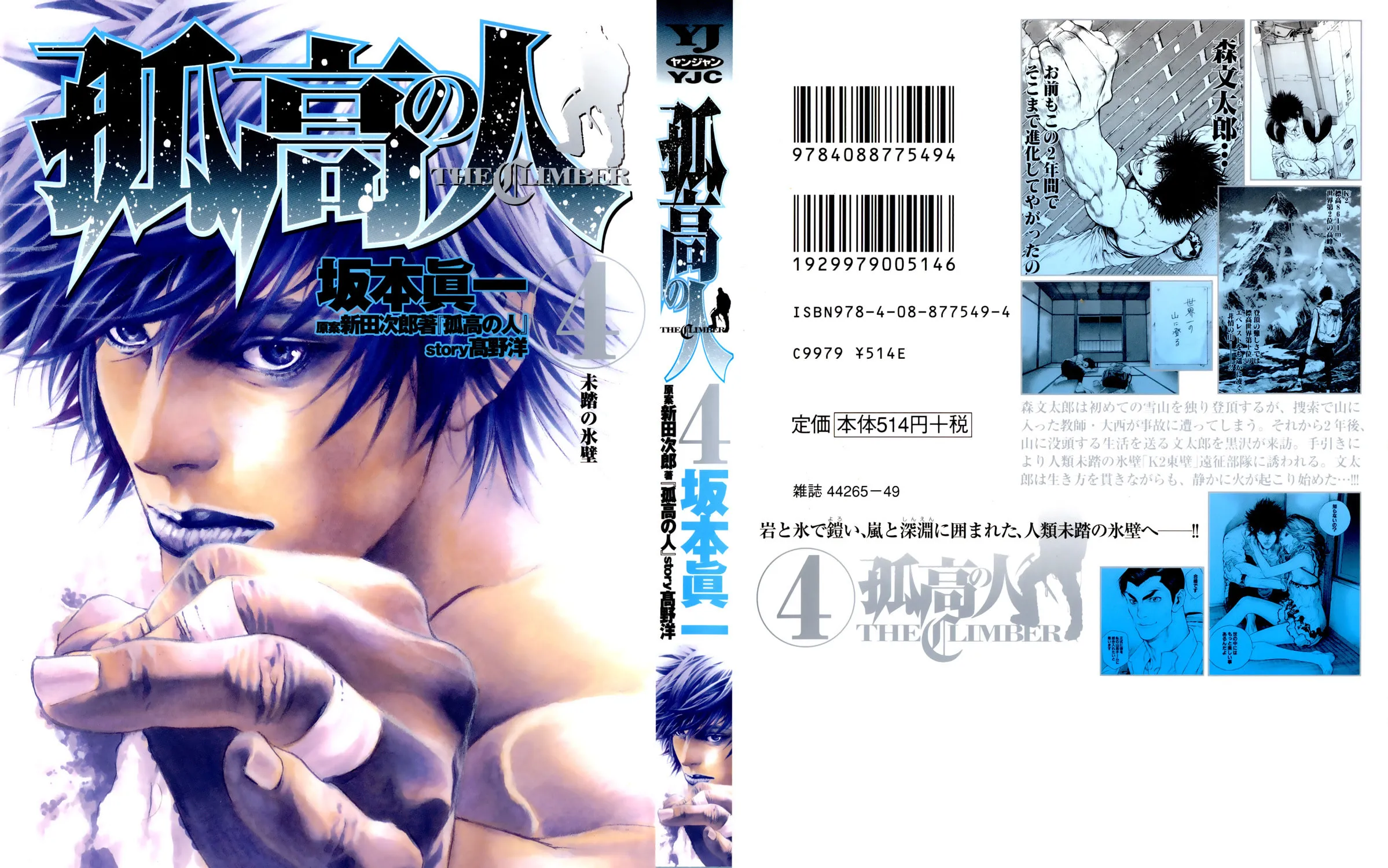Read The Climber EN Manga Online