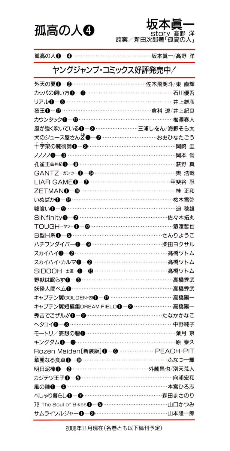 Read The Climber EN Manga Online