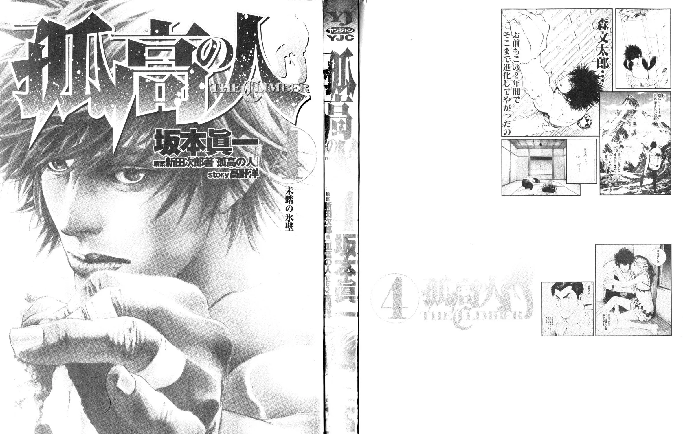 Read The Climber EN Manga Online