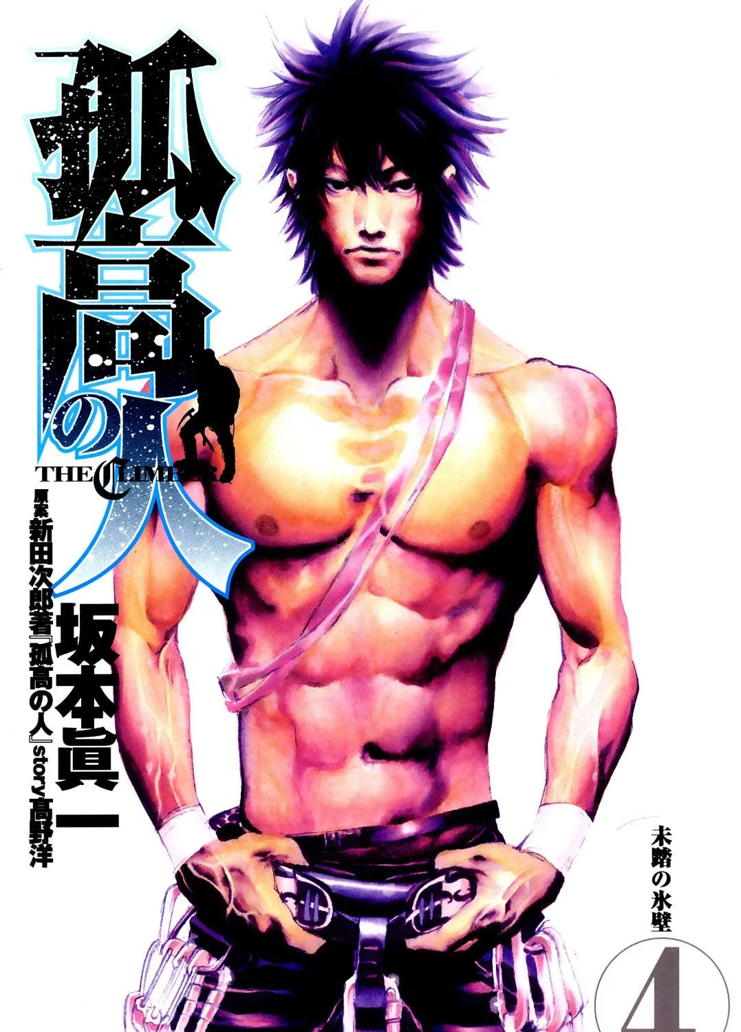 Read The Climber EN Manga Online