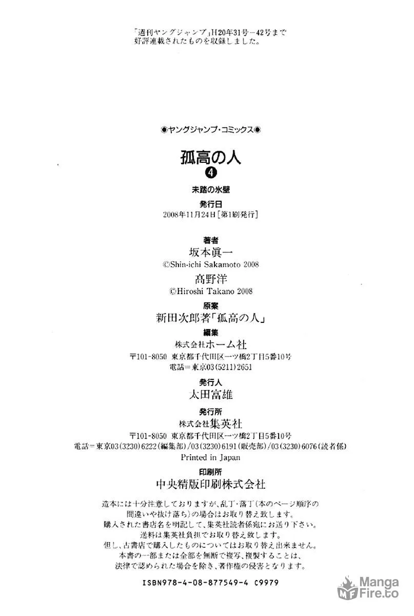 Read The Climber EN Manga Online